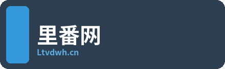 里番网